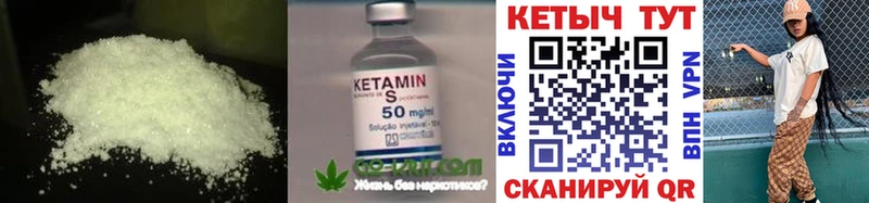 что такое   МЕГА вход  КЕТАМИН ketamine  Апшеронск 