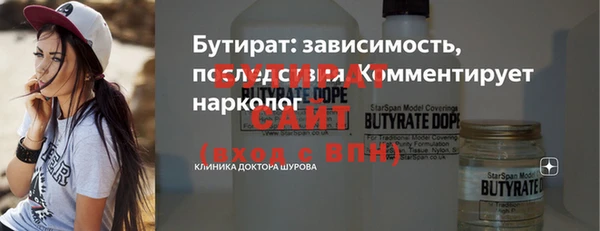 бутират Надым