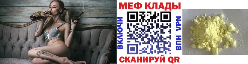купить   Апшеронск  МЯУ-МЯУ мука 