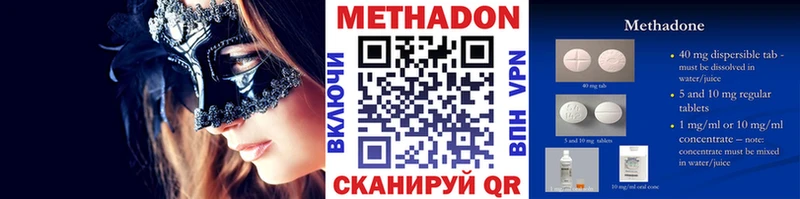 Метадон мёд Апшеронск