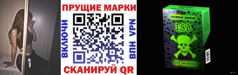 Марки NBOMe 1,8мг  Апшеронск 